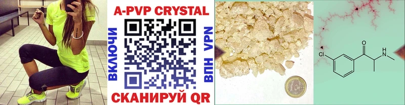 Alfa_PVP Crystall  Купить где  Кизел 