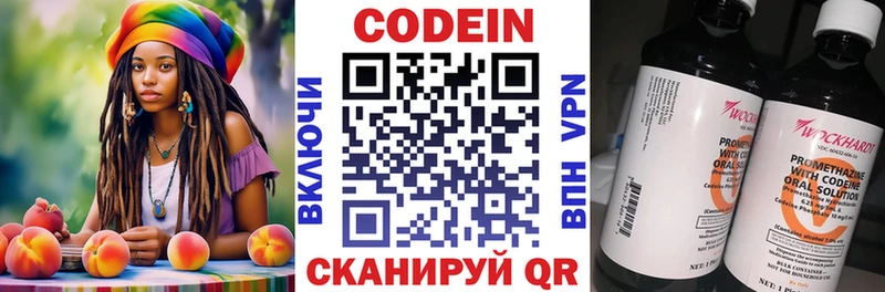 Codein напиток Lean (лин)  Купить закладки  Кизел 